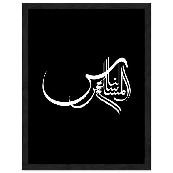 Elegance in Arabic Calligraphy Art - 30x40 cm 12x16″ Black frame - Wooden Framed Posters