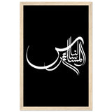 Elegance in Arabic Calligraphy Art - 28x43 cm XL (11x17″) Wood frame - Wooden Framed Posters