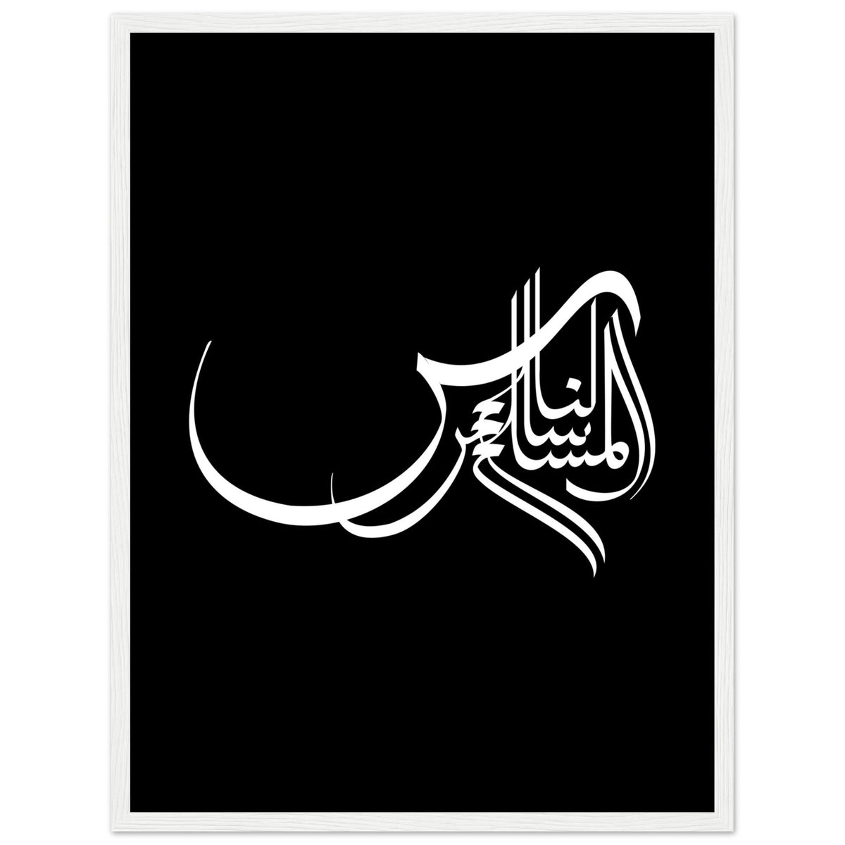 Elegance in Arabic Calligraphy Art - 45x60 cm 18x24″ White frame - Wooden Framed Posters