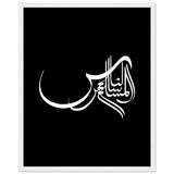 Elegance in Arabic Calligraphy Art - 40x50 cm 16x20″ White frame - Wooden Framed Posters