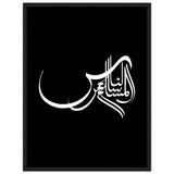 Elegance in Arabic Calligraphy Art - 45x60 cm 18x24″ Black frame - Wooden Framed Posters