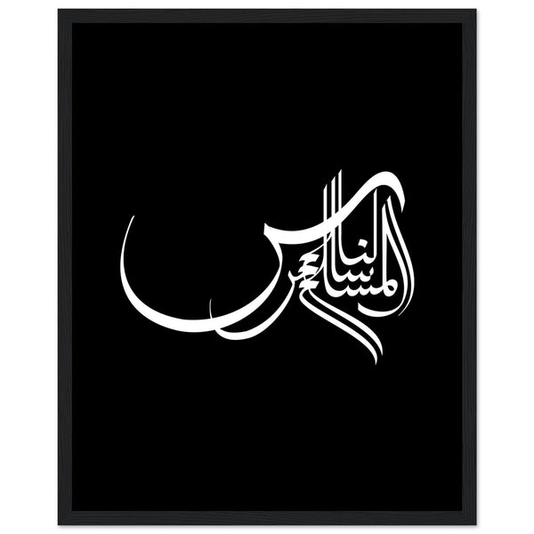 Elegance in Arabic Calligraphy Art - 40x50 cm 16x20″ Black frame - Wooden Framed Posters