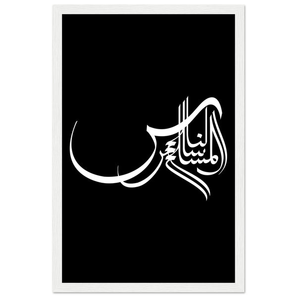 Elegance in Arabic Calligraphy Art - 28x43 cm XL (11x17″) White frame - Wooden Framed Posters