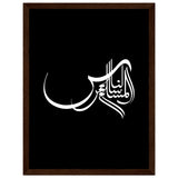 Elegance in Arabic Calligraphy Art - 30x40 cm 12x16″ Dark wood frame - Wooden Framed Posters