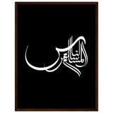 Elegance in Arabic Calligraphy Art - 45x60 cm 18x24″ Dark wood frame - Wooden Framed Posters