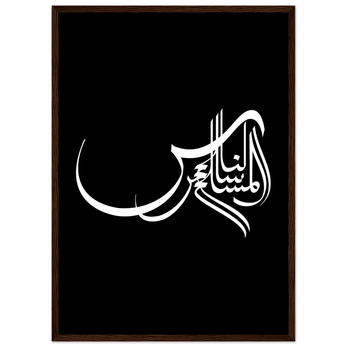 Elegance in Arabic Calligraphy Art - 50x70 cm 20x28″ Dark wood frame - Wooden Framed Posters