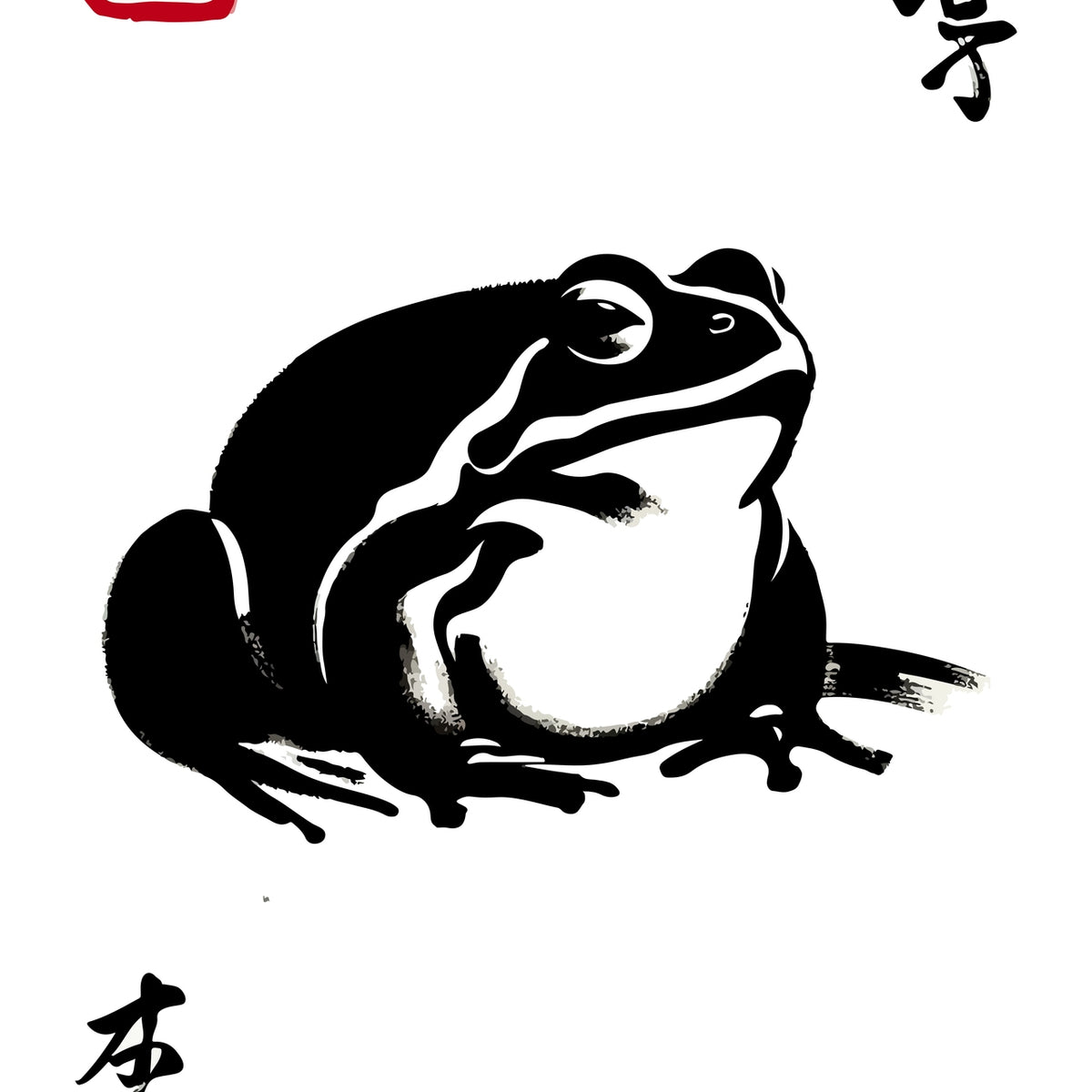 Zen Frog Serenity - - Framed Posters