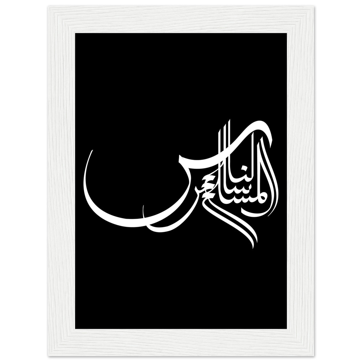 Elegance in Arabic Calligraphy Art - 13x18 cm 5x7″ White frame - Wooden Framed Posters