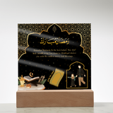 Ramadan Gift for Dad – Acrylic Plaque of Love - - Acrylic Prints