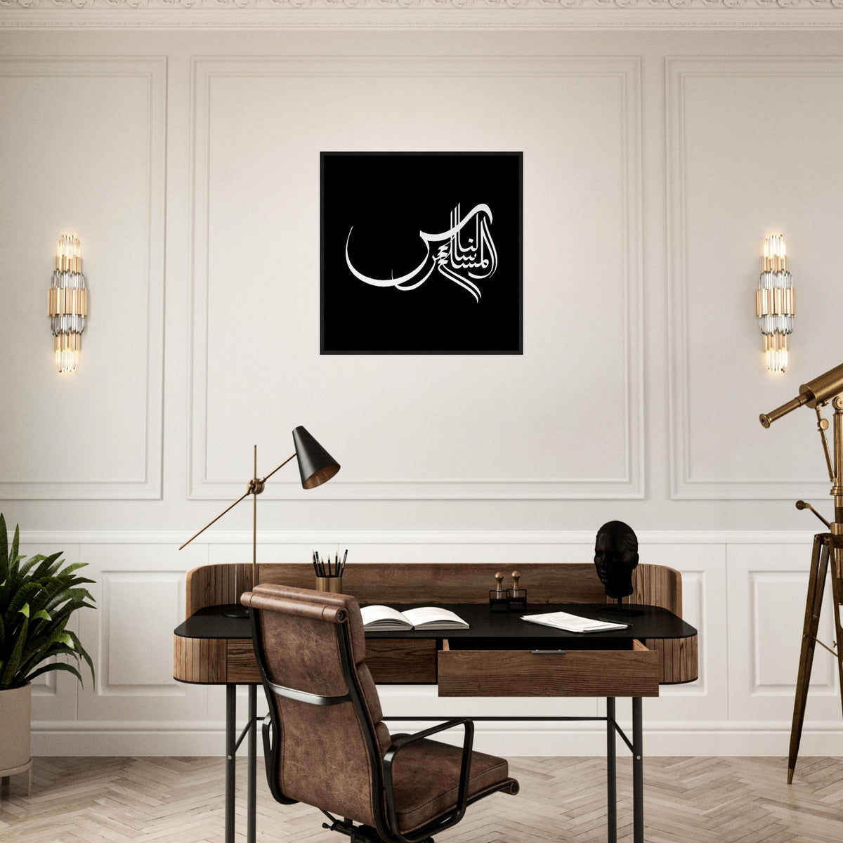 Elegance in Arabic Calligraphy Art - - Wooden Framed Posters