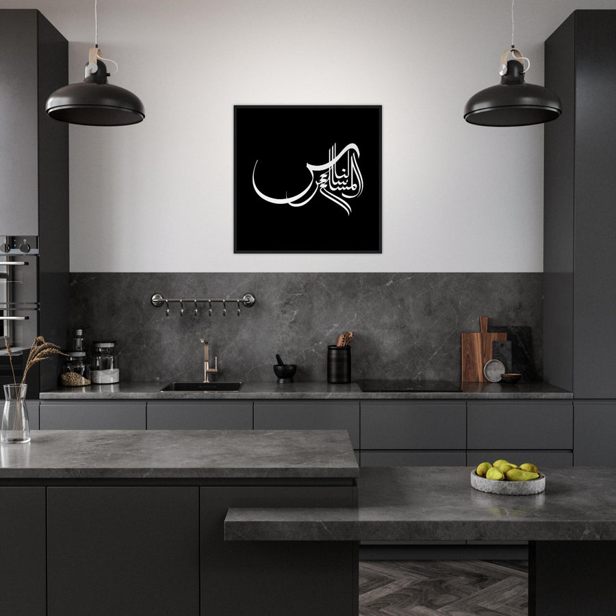 Elegance in Arabic Calligraphy Art - - Wooden Framed Posters