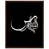 Elegance in Arabic Calligraphy Art - 40x50 cm 16x20″ Dark wood frame - Wooden Framed Posters