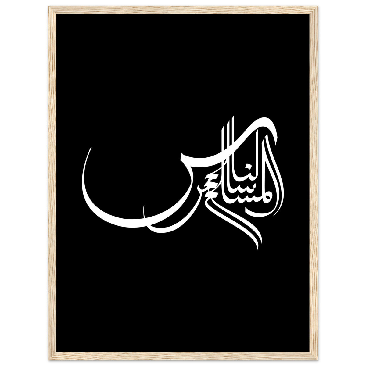 Elegance in Arabic Calligraphy Art - 45x60 cm 18x24″ Wood frame - Wooden Framed Posters