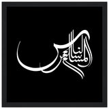 Elegance in Arabic Calligraphy Art - 30x30 cm 12x12″ Black frame - Wooden Framed Posters