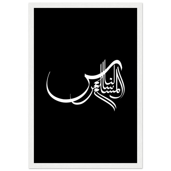 Elegance in Arabic Calligraphy Art - 30x45 cm 12x18″ White frame - Wooden Framed Posters