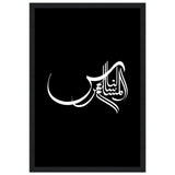 Elegance in Arabic Calligraphy Art - 30x45 cm 12x18″ Black frame - Wooden Framed Posters