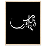 Elegance in Arabic Calligraphy Art - 40x50 cm 16x20″ Wood frame - Wooden Framed Posters