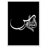 Elegance in Arabic Calligraphy Art - 50x70 cm 20x28″ White frame - Wooden Framed Posters