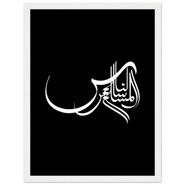 Elegance in Arabic Calligraphy Art - 30x40 cm 12x16″ White frame - Wooden Framed Posters