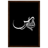 Elegance in Arabic Calligraphy Art - 30x45 cm 12x18″ Dark wood frame - Wooden Framed Posters