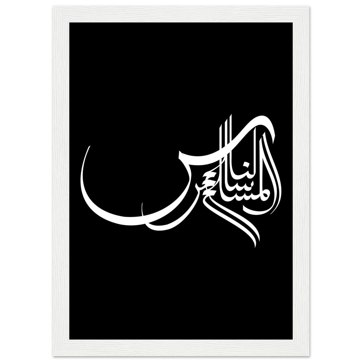 Elegance in Arabic Calligraphy Art - A4 21x29.7 cm 8x12″ White frame - Wooden Framed Posters