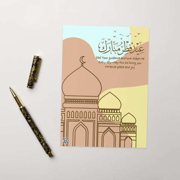 To My Father – Eid Card with Mosque - - Greeting Cards
