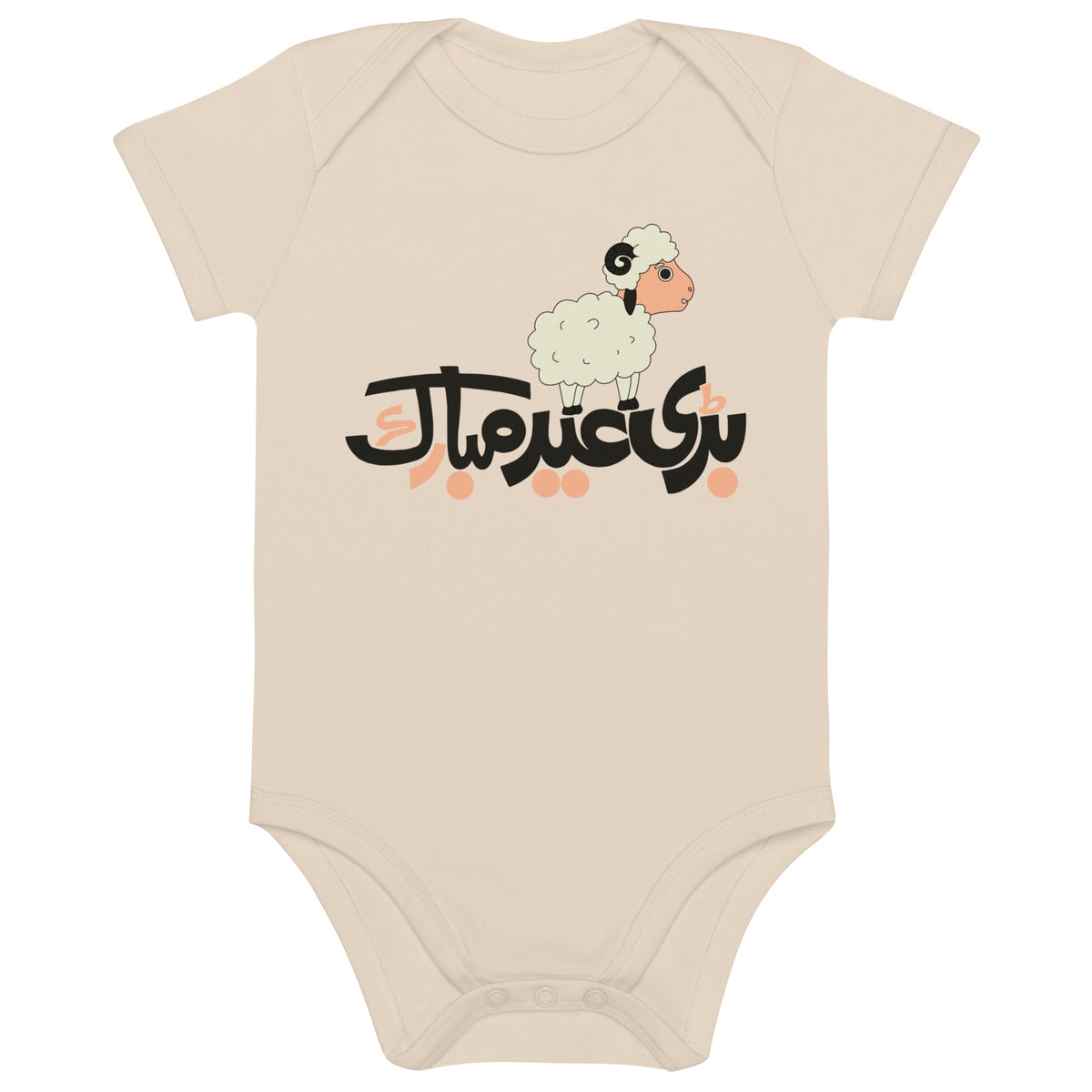 Eid Mubarak - Adorable Sheep Edition - - Bodysuits