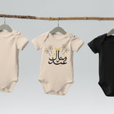 Eid Mubarak - A Baby’s First Festive Joy - - Bodysuits
