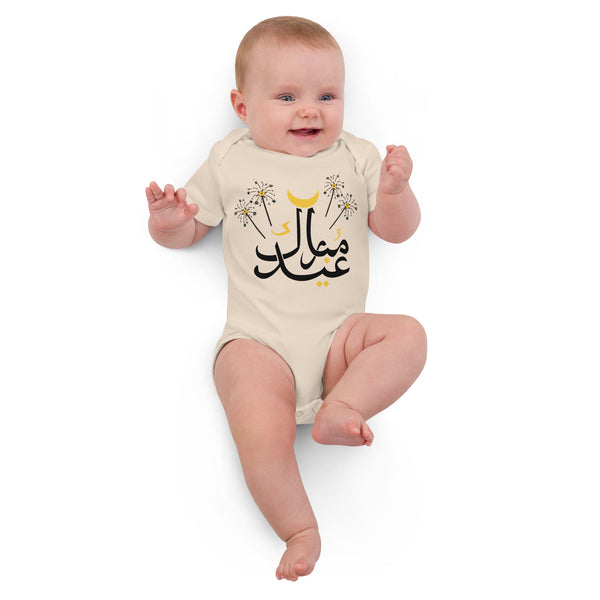 Eid Mubarak - A Baby’s First Festive Joy - - Bodysuits