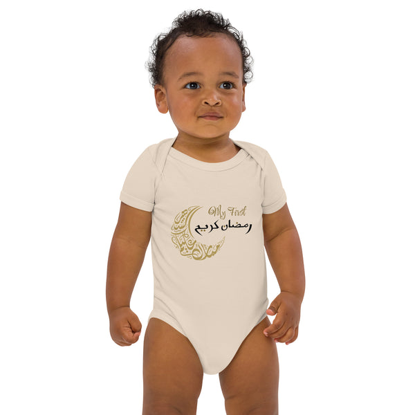 My First Ramadan - Organic Cotton Baby Bodysuit - Organic Natural - Bodysuits