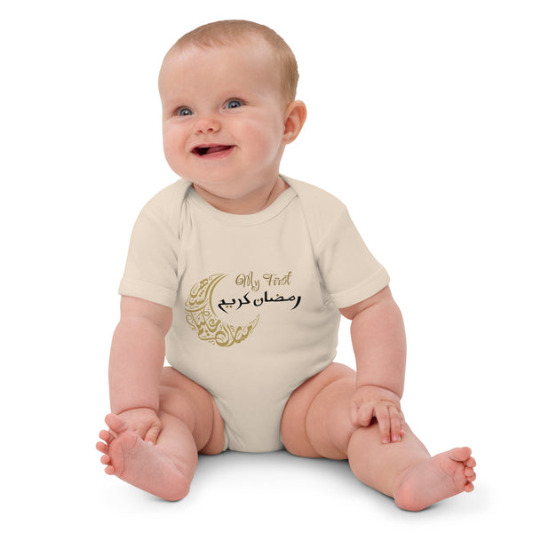 My First Ramadan - Organic Cotton Baby Bodysuit - - Bodysuits