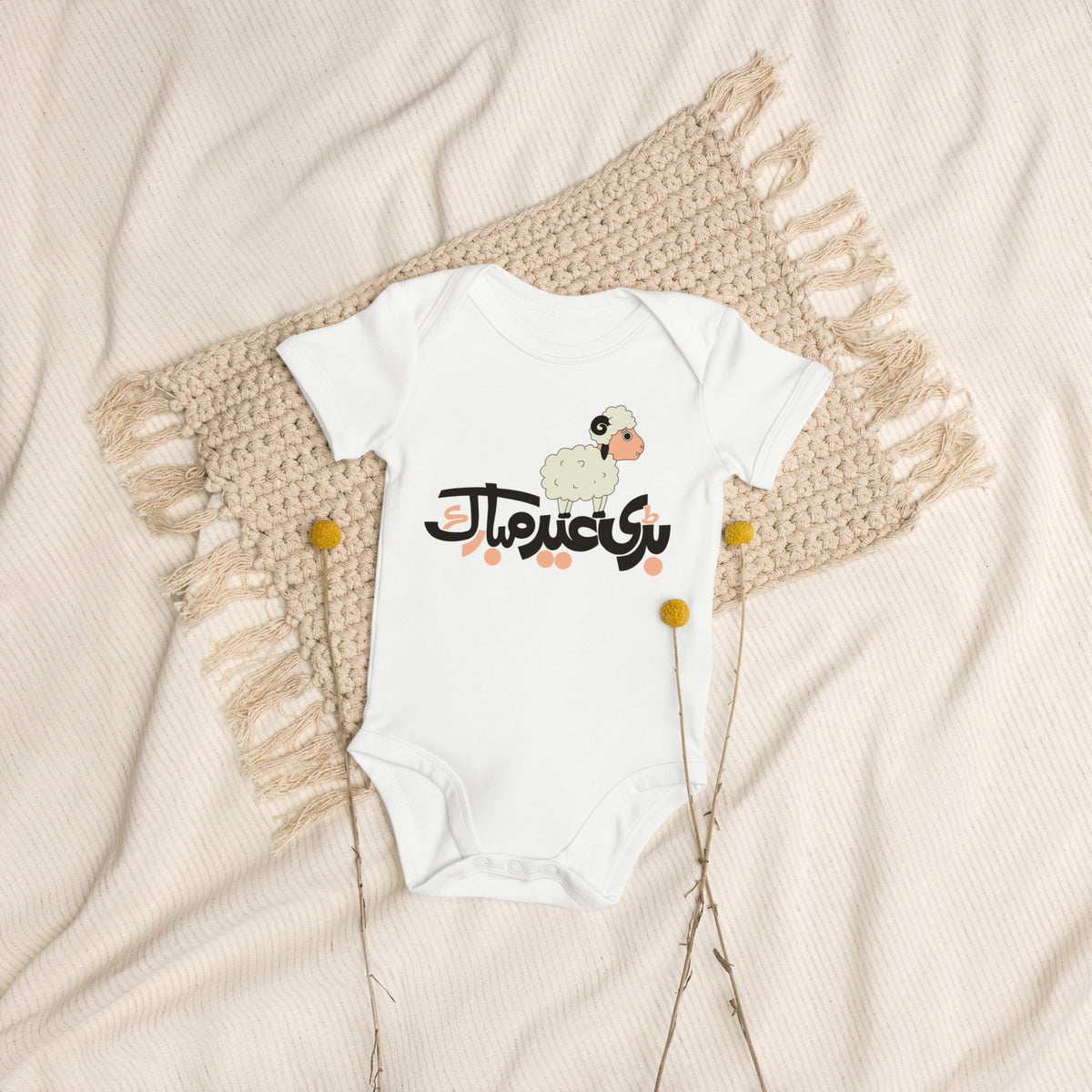Eid Mubarak - Adorable Sheep Edition - - Bodysuits