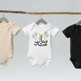 Eid Mubarak - A Baby’s First Festive Joy - - Bodysuits