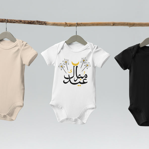 Eid Mubarak - A Baby’s First Festive Joy - - Bodysuits