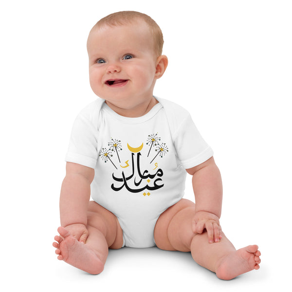 Eid Mubarak - A Baby’s First Festive Joy - - Bodysuits