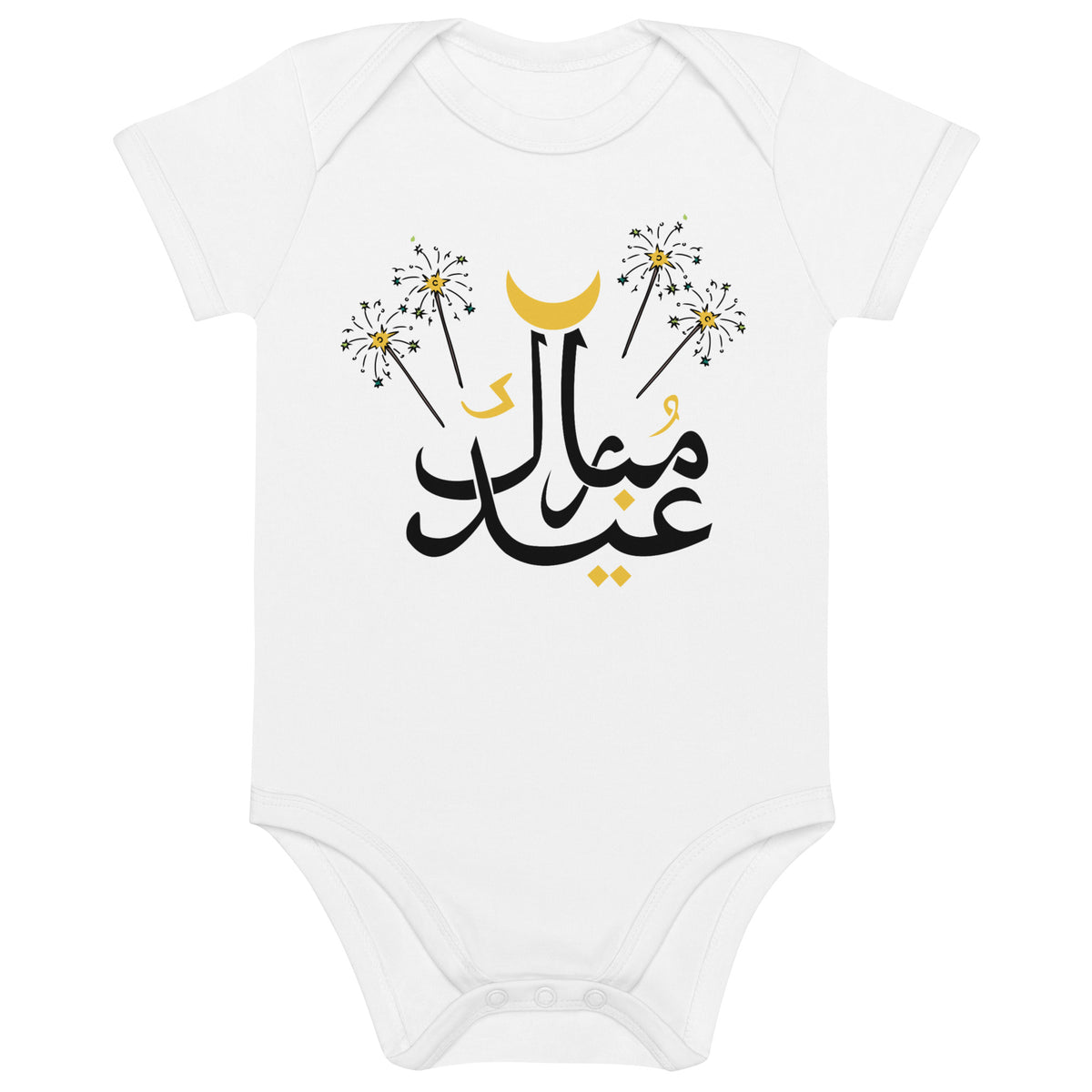Eid Mubarak - A Baby’s First Festive Joy - - Bodysuits
