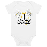 Eid Mubarak - A Baby’s First Festive Joy - - Bodysuits