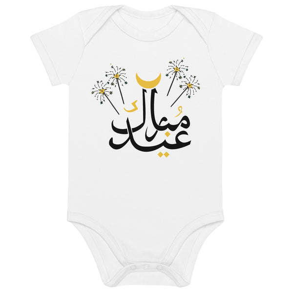Eid Mubarak - A Baby’s First Festive Joy - - Bodysuits