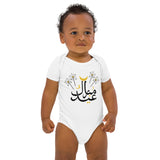 Eid Mubarak - A Baby’s First Festive Joy - White - Bodysuits