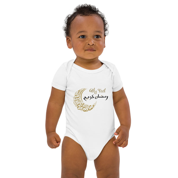 My First Ramadan - Organic Cotton Baby Bodysuit - White - Bodysuits