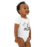Eid Mubarak - A Baby’s First Festive Joy - - Bodysuits