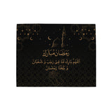 Ramadan Blessings – Elegant Iftar Placemat Gift Set - - Placement Set