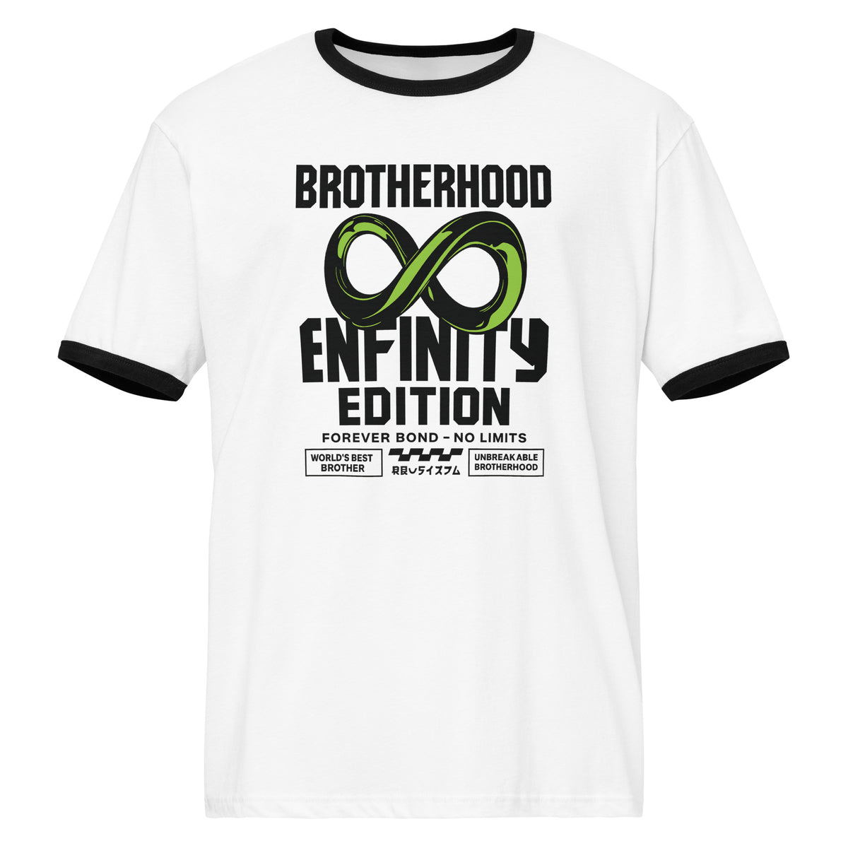 Forever Bond Infinity Brother - Unisex Ringer Tee – Gift Idea - - T-Shirts